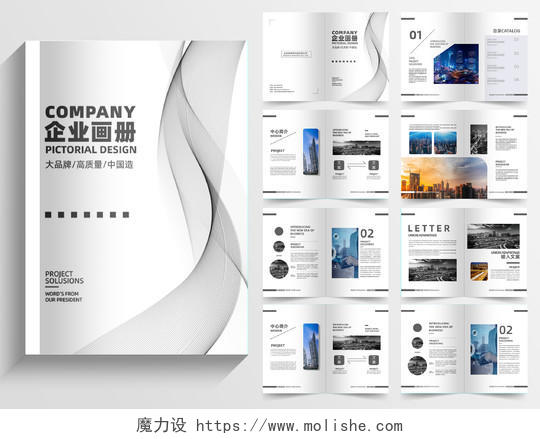 白色极简风企业画册整套设计极简风地产金 融科技企业版式 画册
